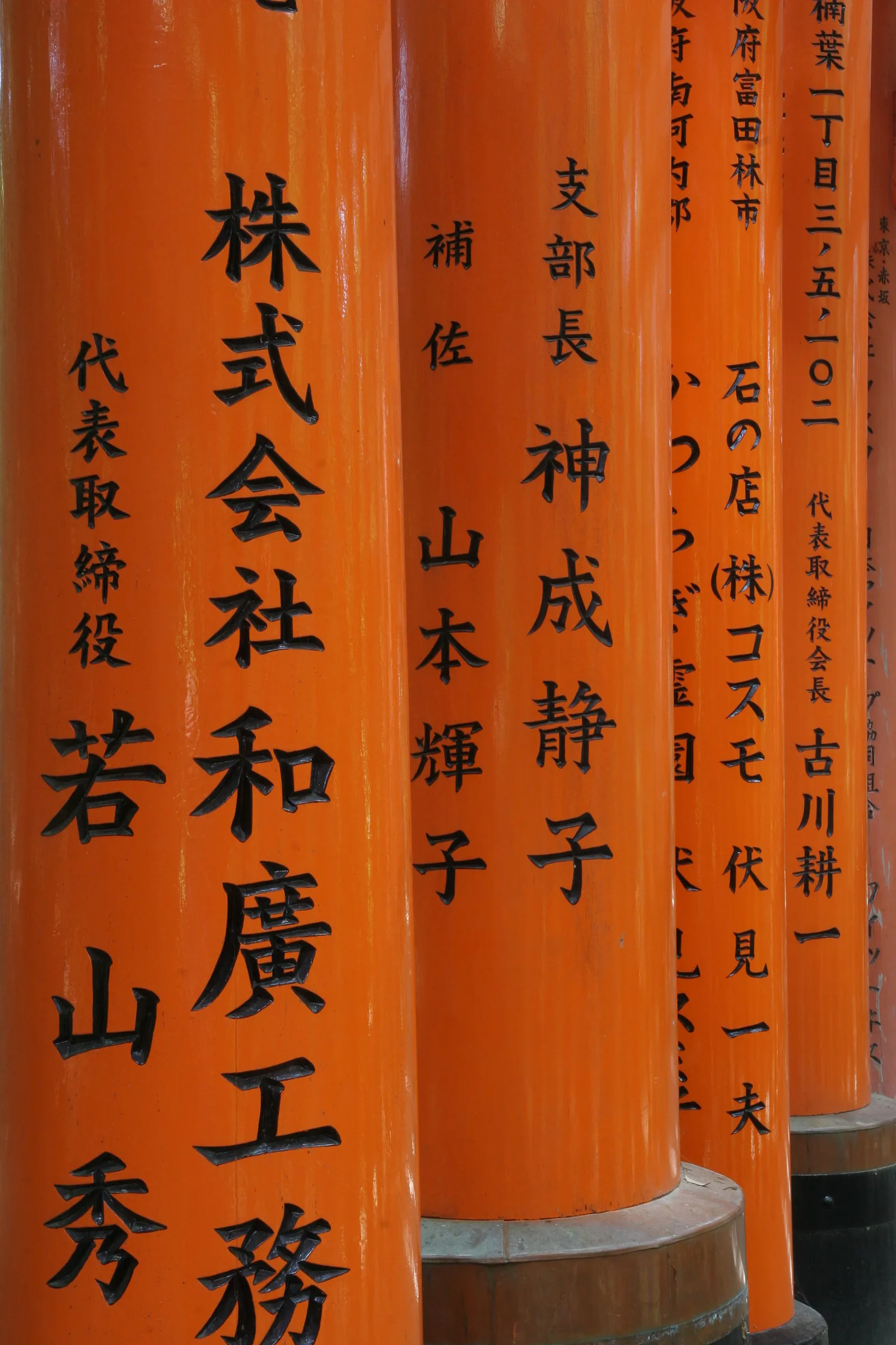 Fushimi Inari Shrine