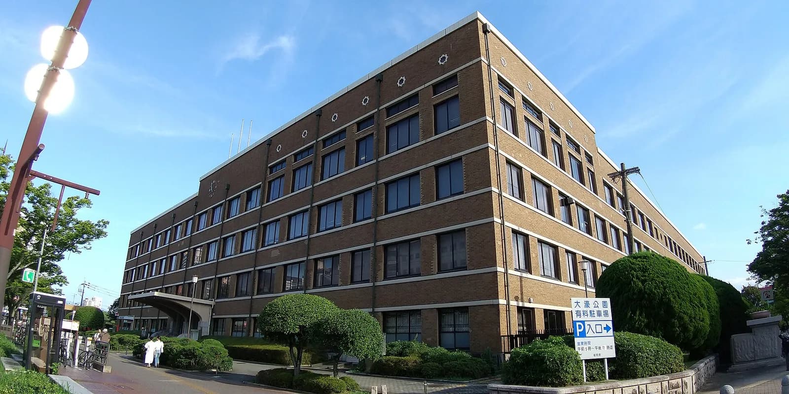 Ōhori Park