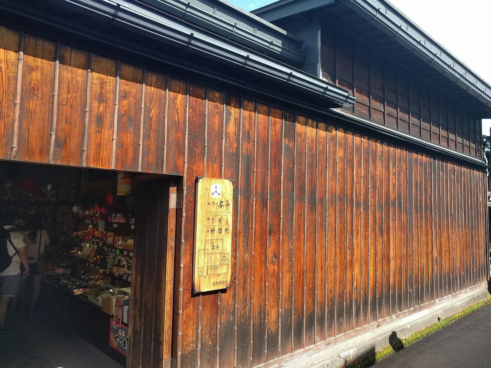 Sanmachi Suji Old Town