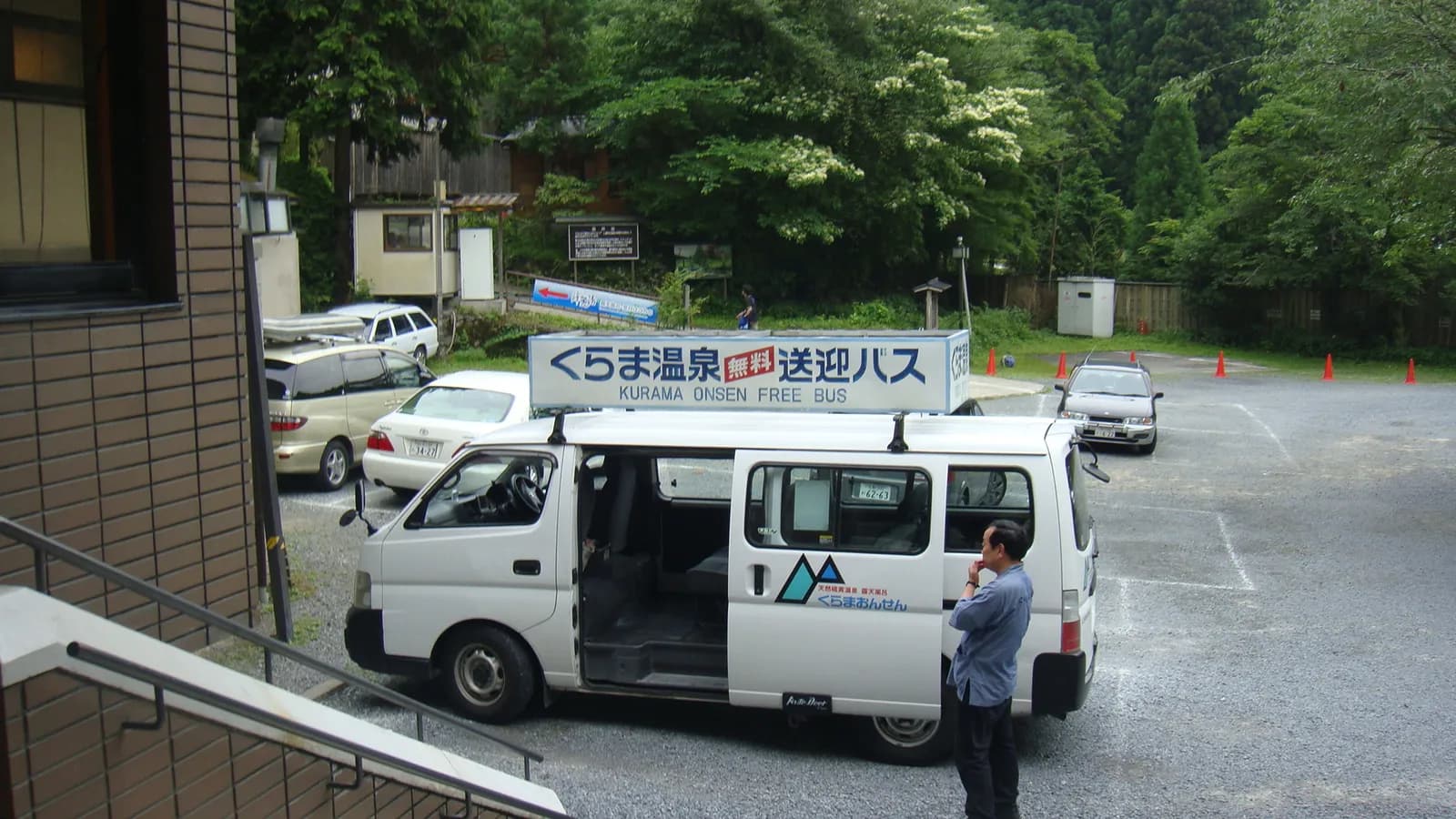 Kurama Onsen