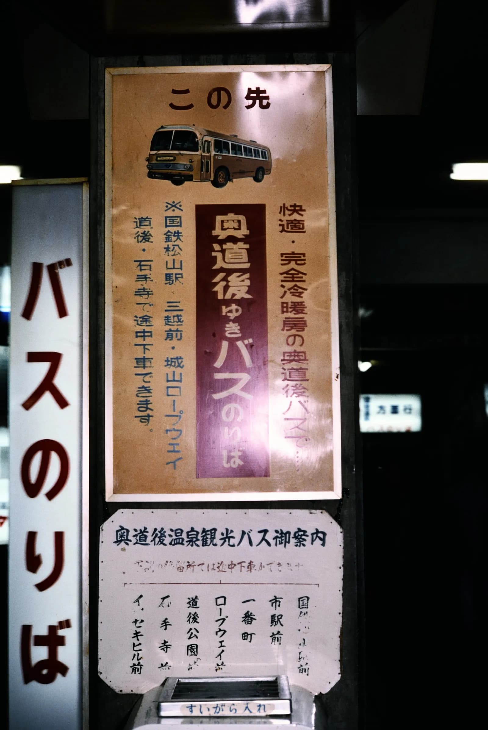 Okudōgo Onsen