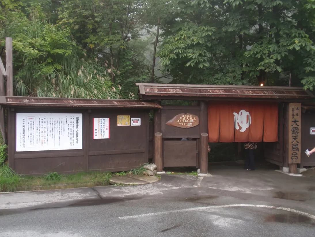 Zaō Onsen
