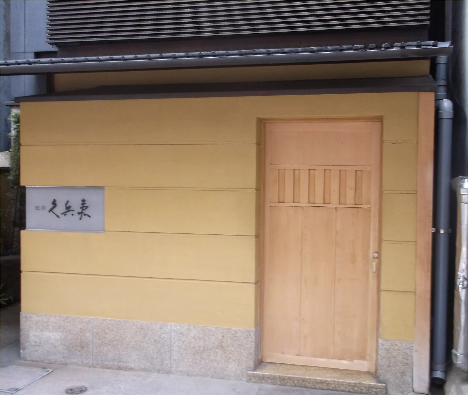 Kyubey Ginza
