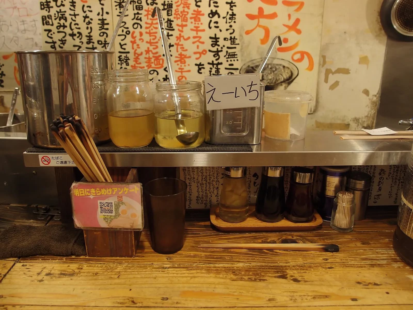 Ramen Nagi Golden Gai
