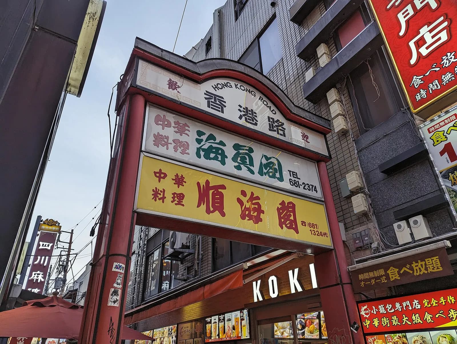 Yokohama Chinatown