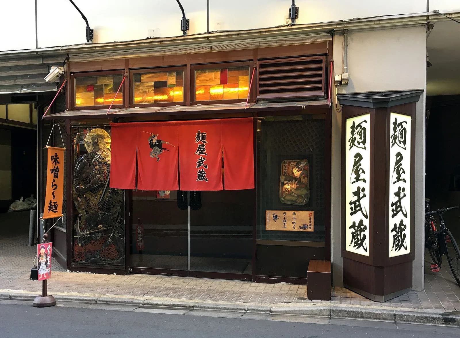 Menya Musashi Shinjuku