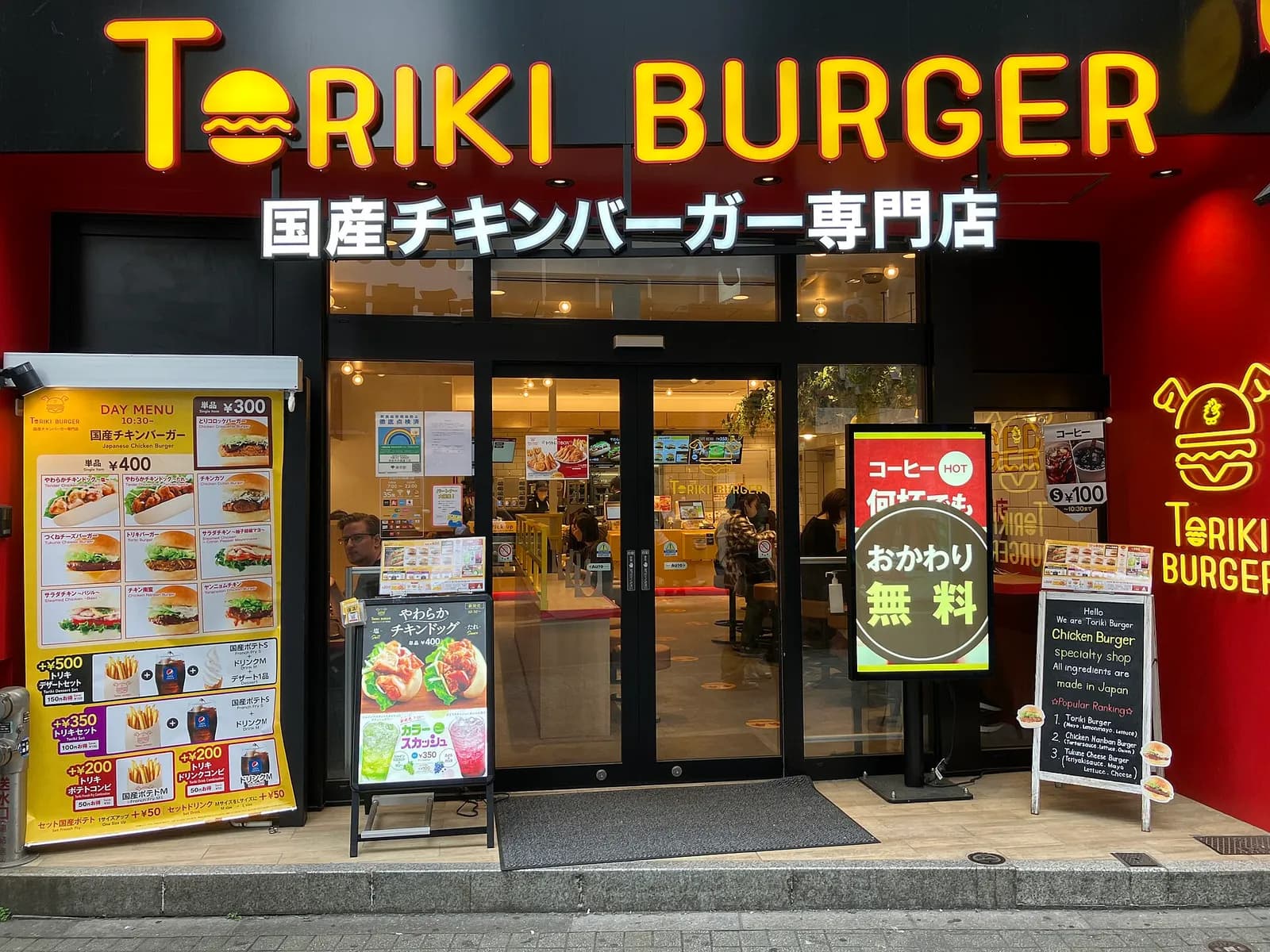 Toriki Shibuya